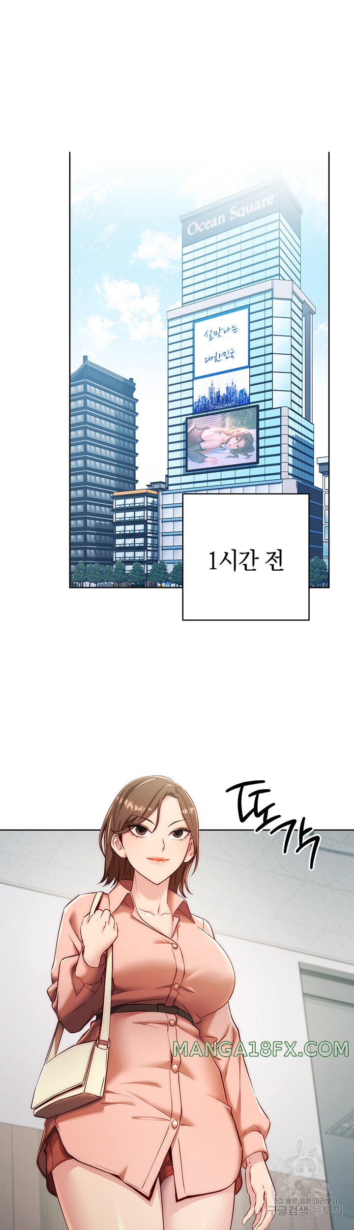 Outsider: The Invisible Man Raw Chapter 4 image 4