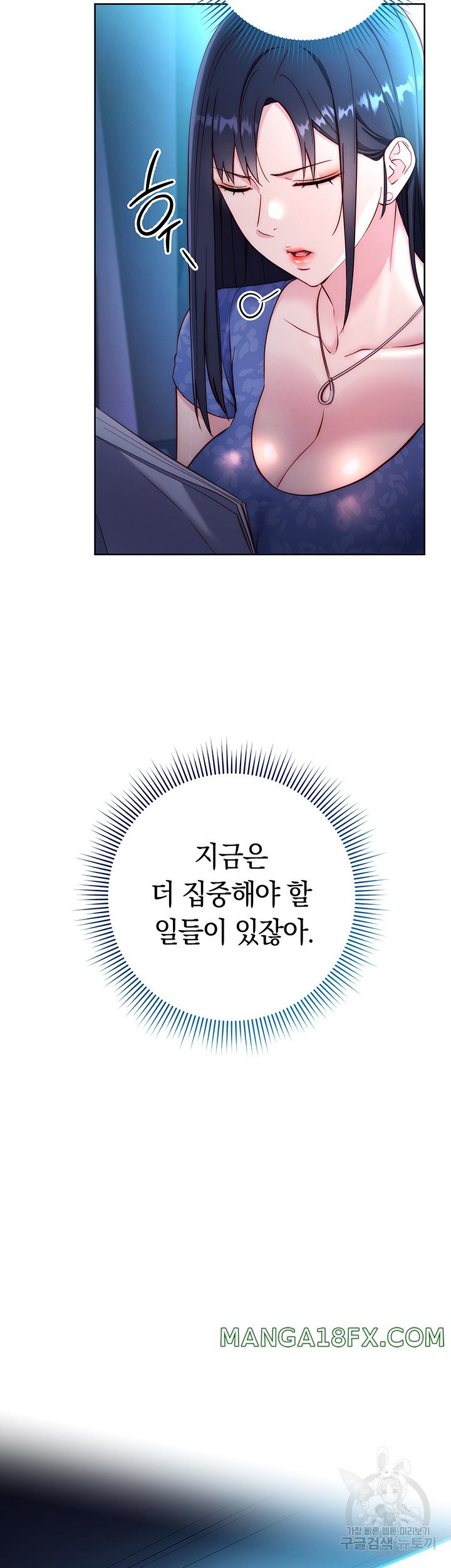 Outsider: The Invisible Man Raw Chapter 4 image 49