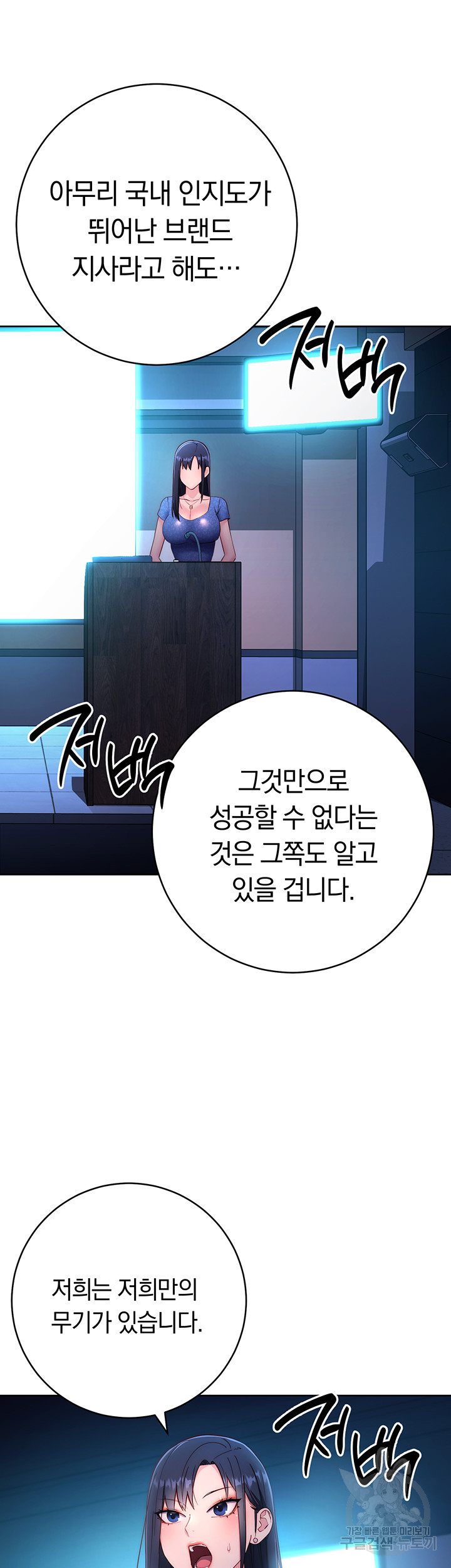 Outsider: The Invisible Man Raw Chapter 4 image 54