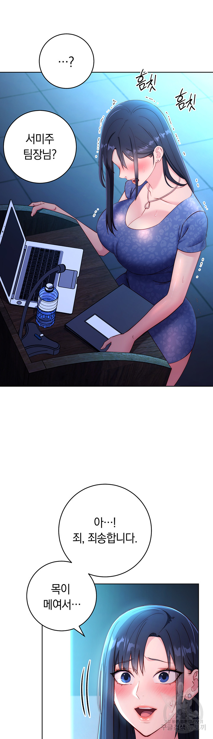 Outsider: The Invisible Man Raw Chapter 4 image 56