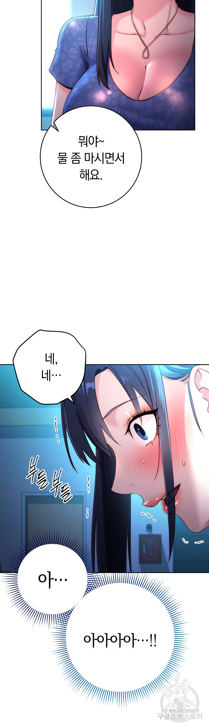 Outsider: The Invisible Man Raw Chapter 4 image 57