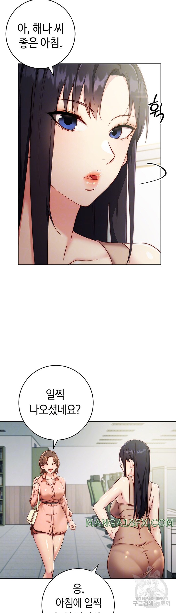Outsider: The Invisible Man Raw Chapter 4 image 7