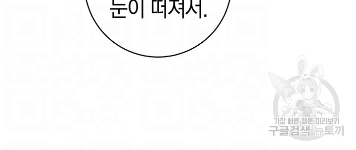 Outsider: The Invisible Man Raw Chapter 4 image 8