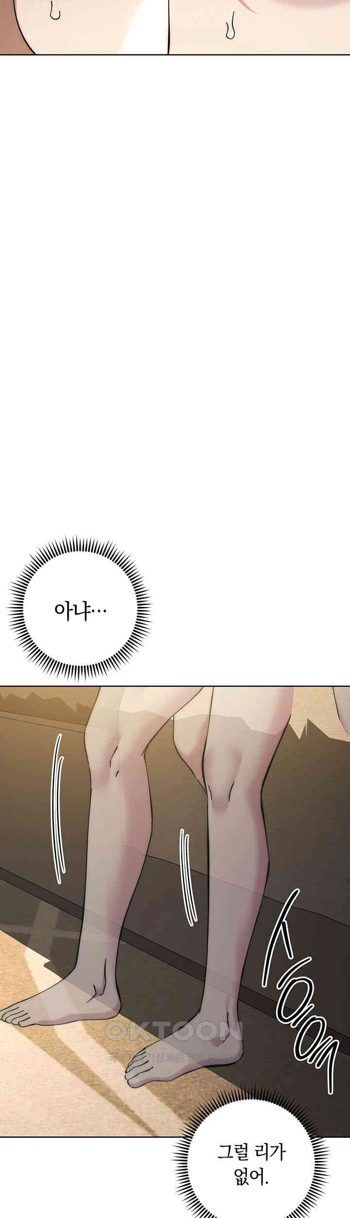 Outsider: The Invisible Man Raw Chapter 40 image 14