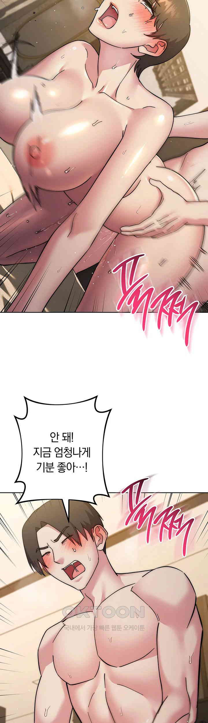 Outsider: The Invisible Man Raw Chapter 40 image 17