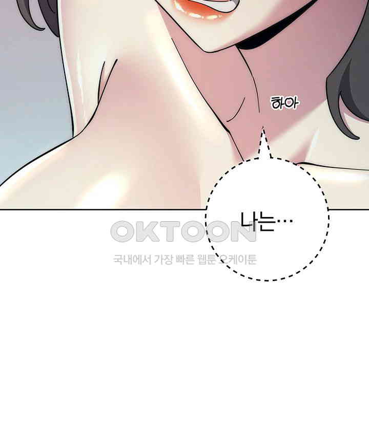 Outsider: The Invisible Man Raw Chapter 40 image 21