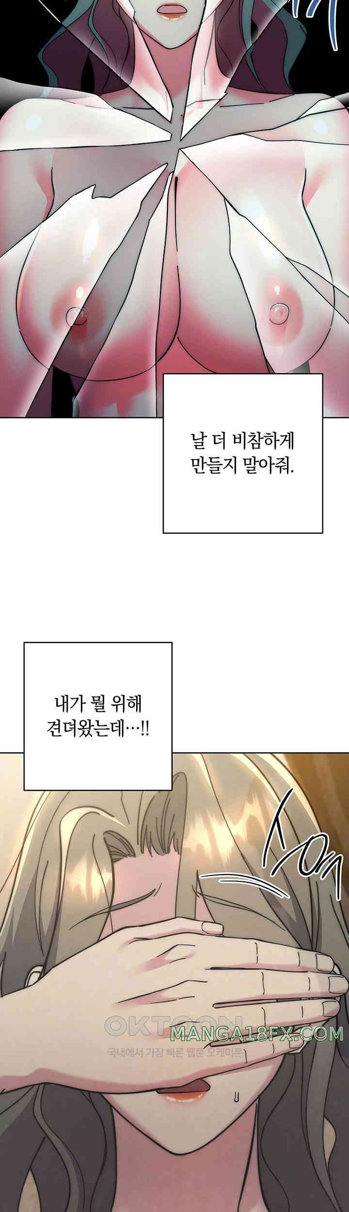 Outsider: The Invisible Man Raw Chapter 40 image 26