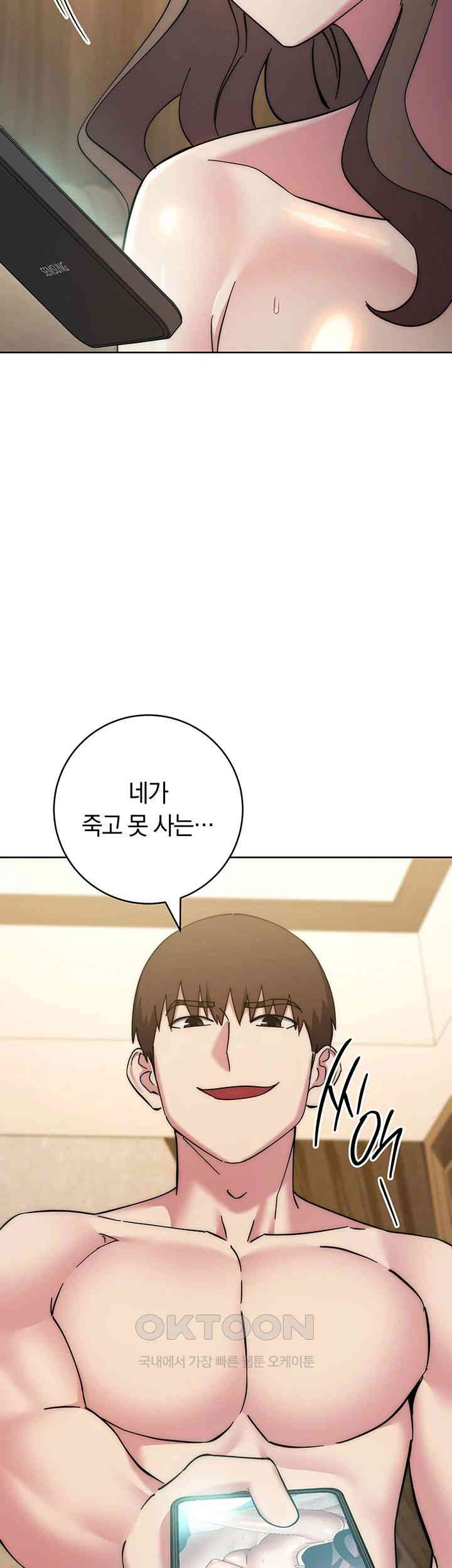 Outsider: The Invisible Man Raw Chapter 40 image 2
