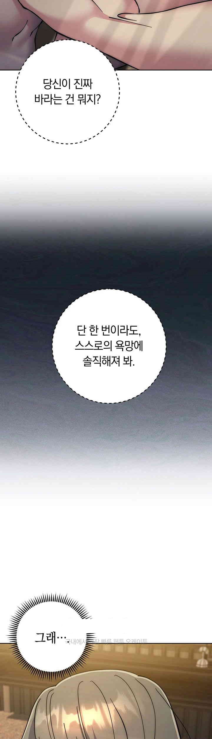 Outsider: The Invisible Man Raw Chapter 40 image 30