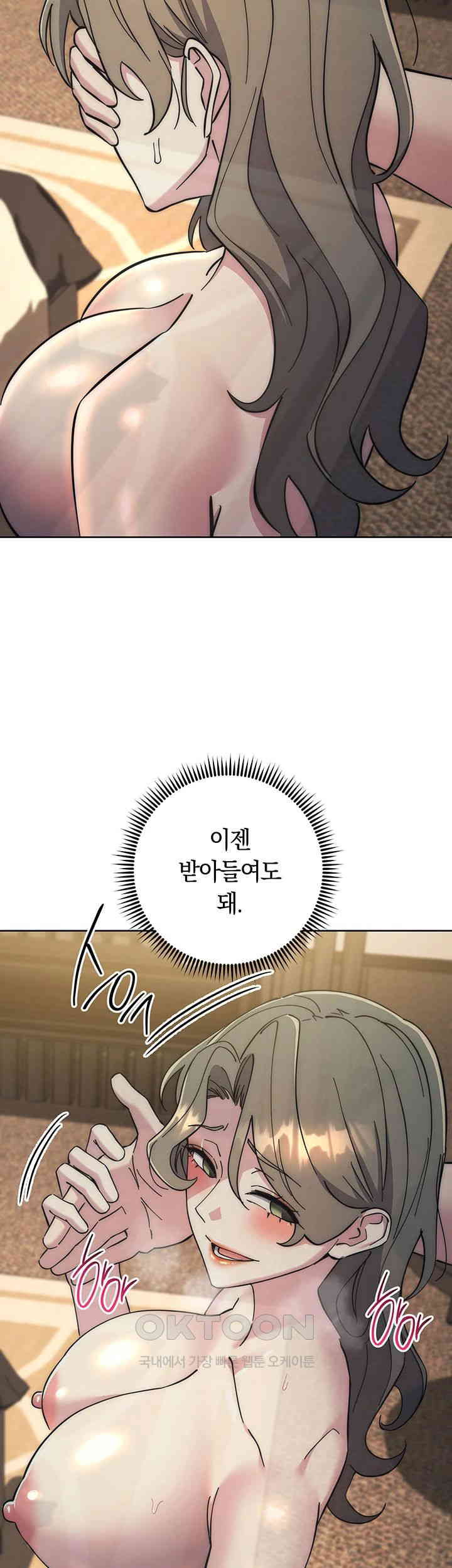 Outsider: The Invisible Man Raw Chapter 40 image 31