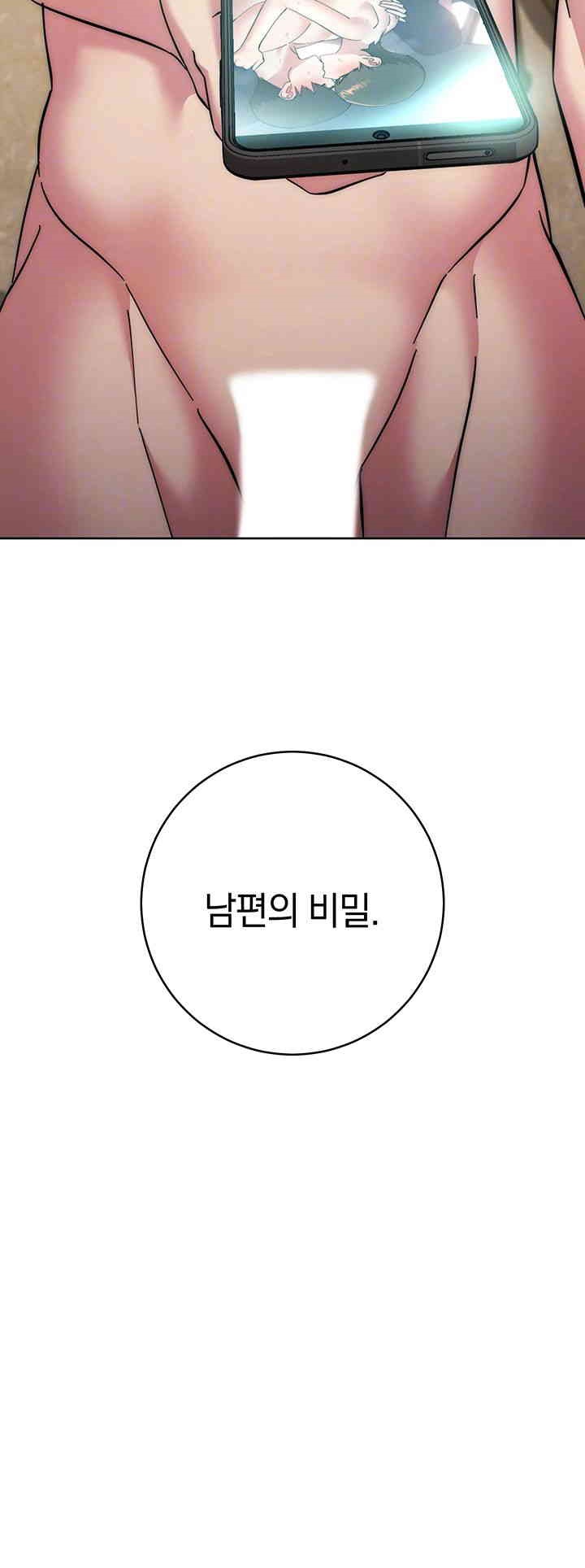 Outsider: The Invisible Man Raw Chapter 40 image 3
