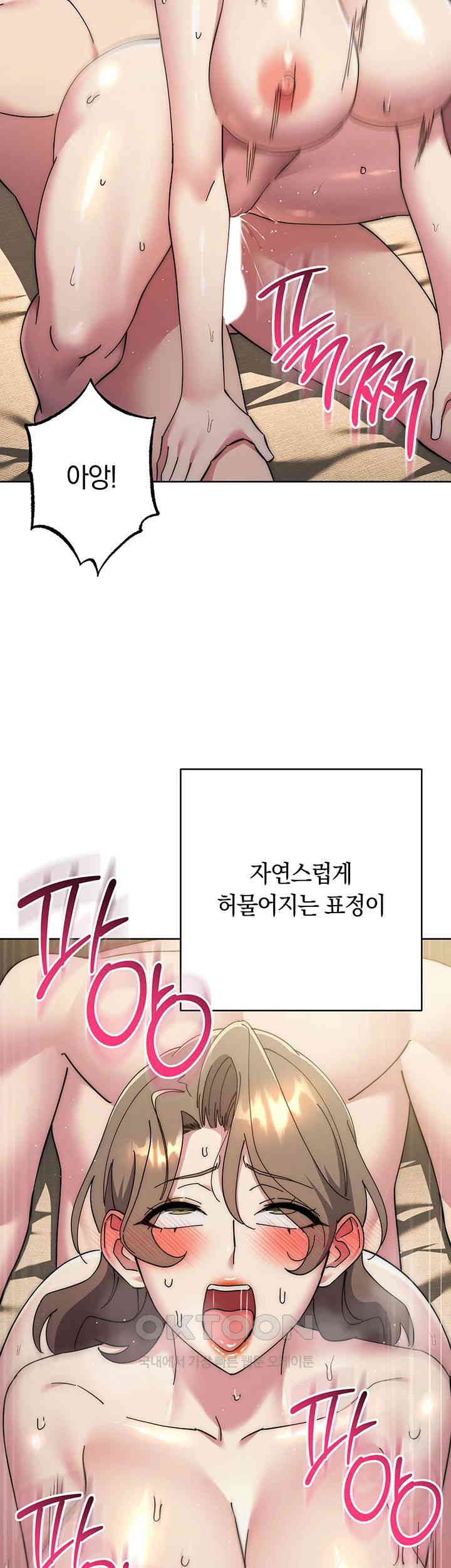 Outsider: The Invisible Man Raw Chapter 40 image 41