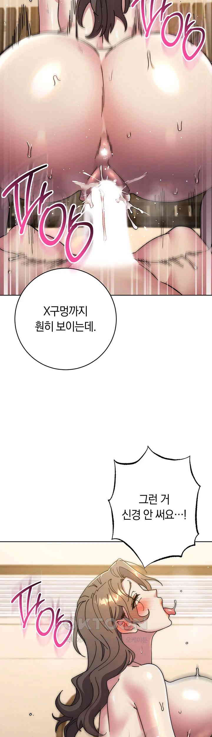 Outsider: The Invisible Man Raw Chapter 40 image 44