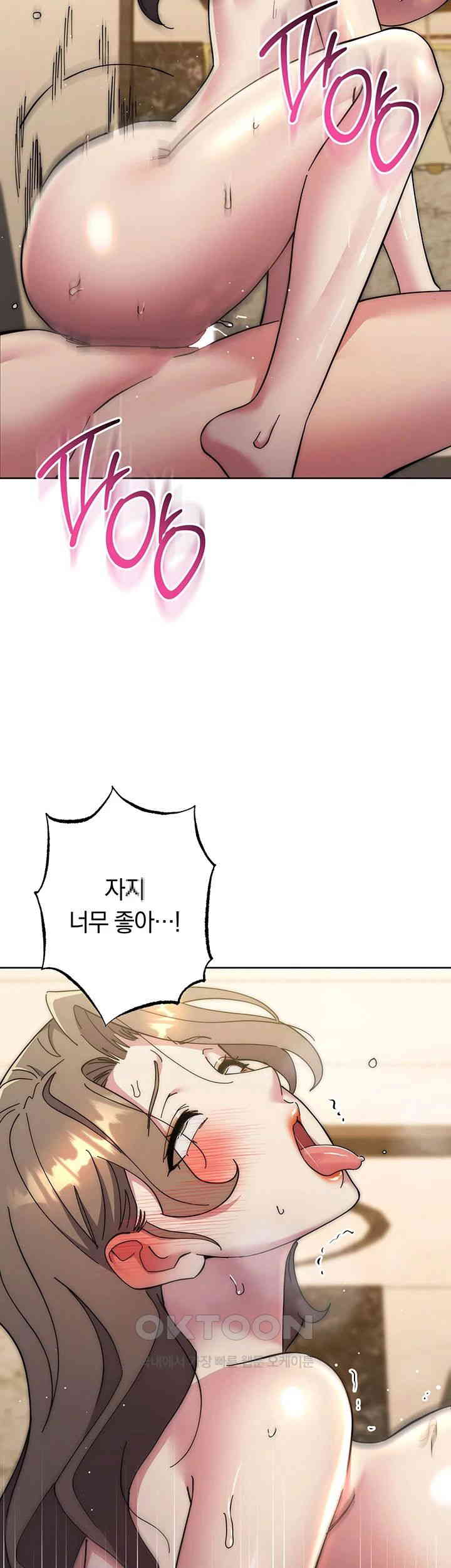 Outsider: The Invisible Man Raw Chapter 40 image 45