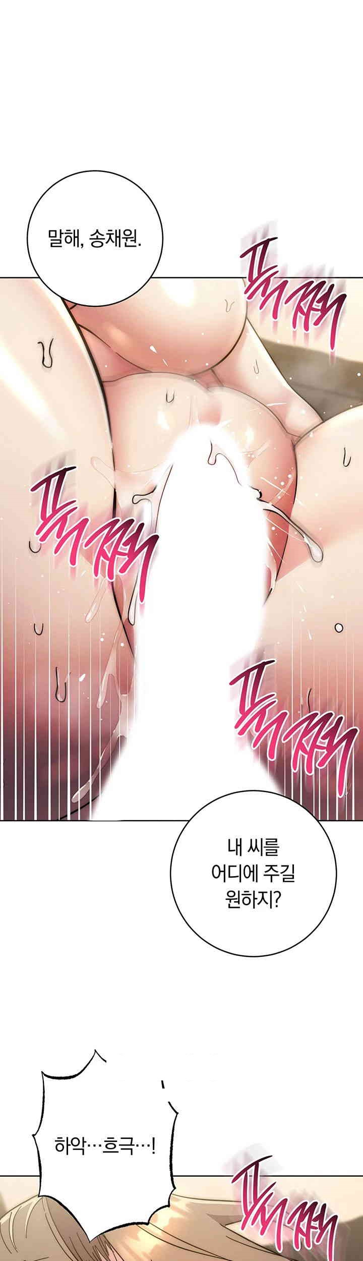 Outsider: The Invisible Man Raw Chapter 40 image 49