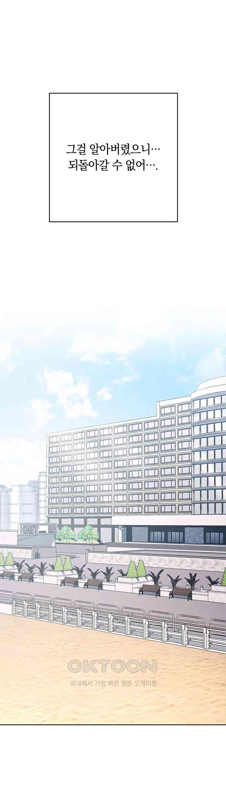 Outsider: The Invisible Man Raw Chapter 40 image 54