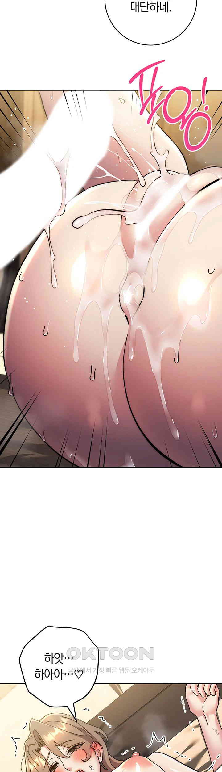 Outsider: The Invisible Man Raw Chapter 40 image 58