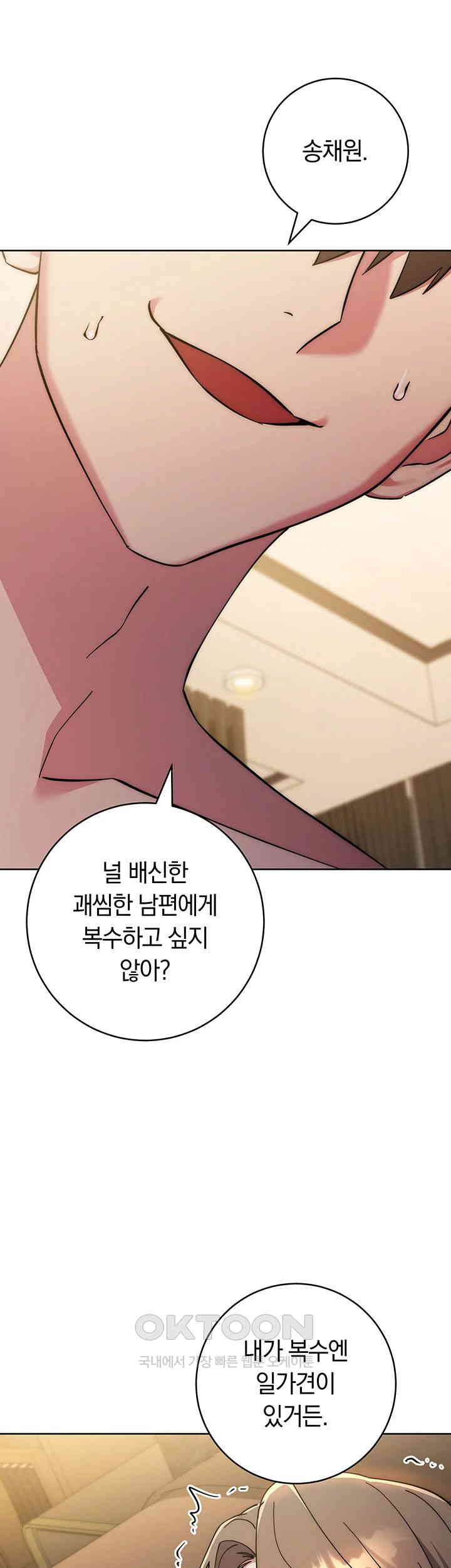 Outsider: The Invisible Man Raw Chapter 40 image 60