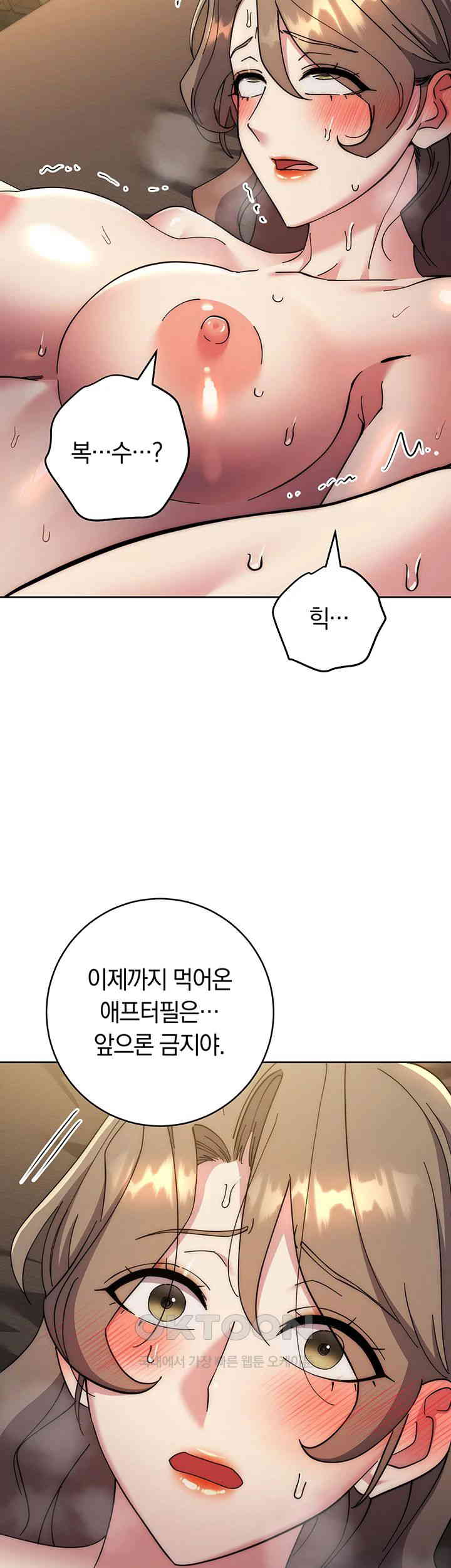 Outsider: The Invisible Man Raw Chapter 40 image 61