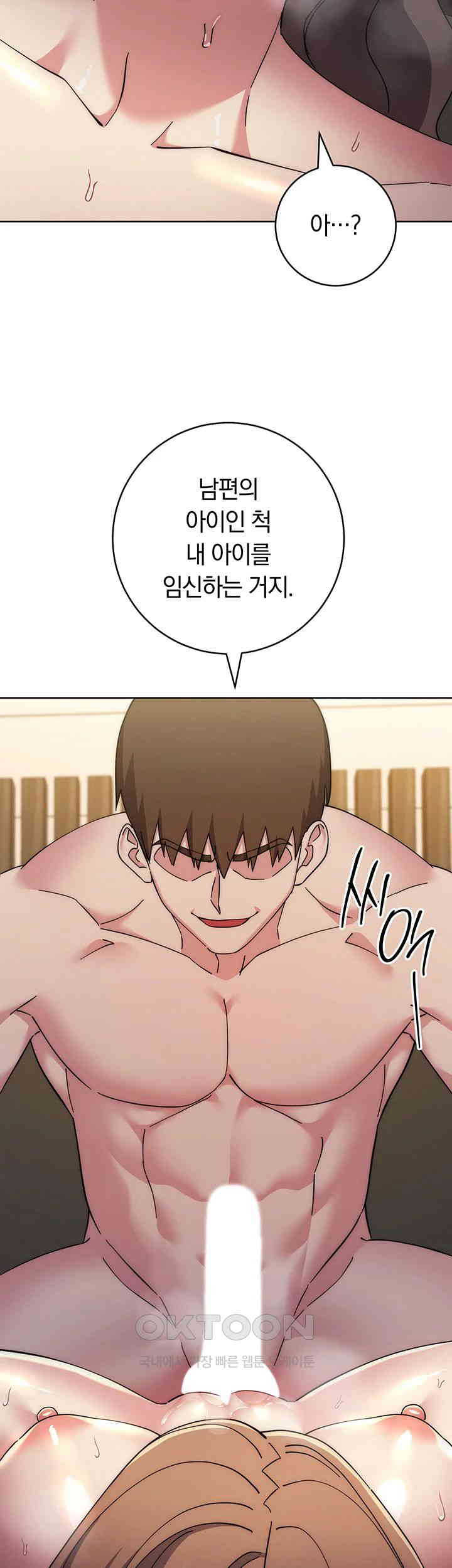 Outsider: The Invisible Man Raw Chapter 40 image 62