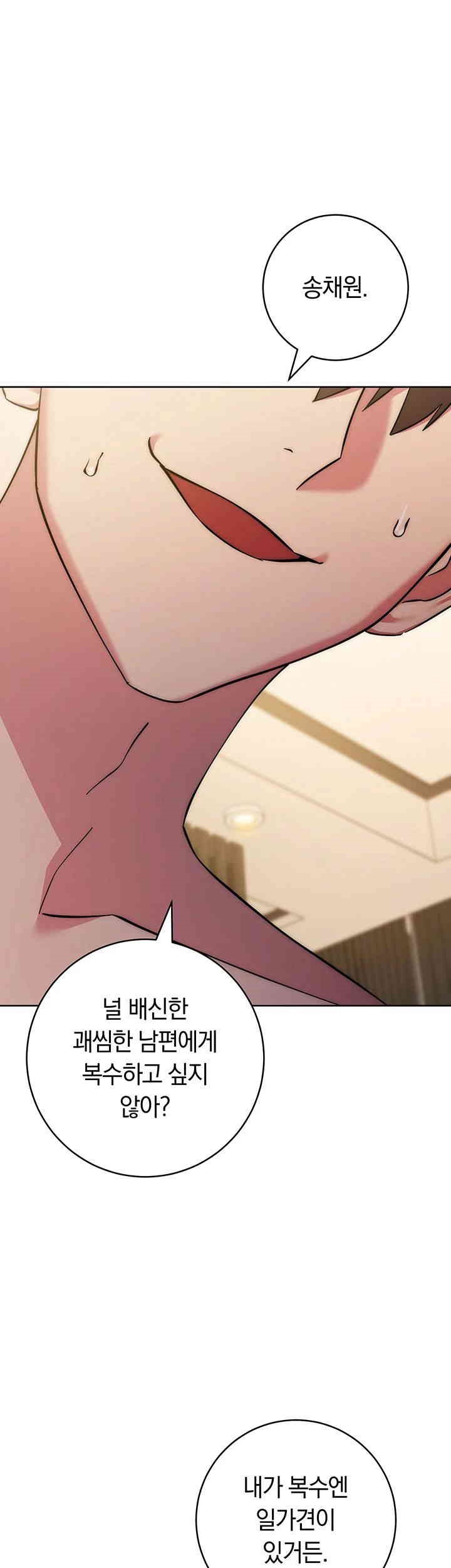 Outsider: The Invisible Man Raw Chapter 41 image 0