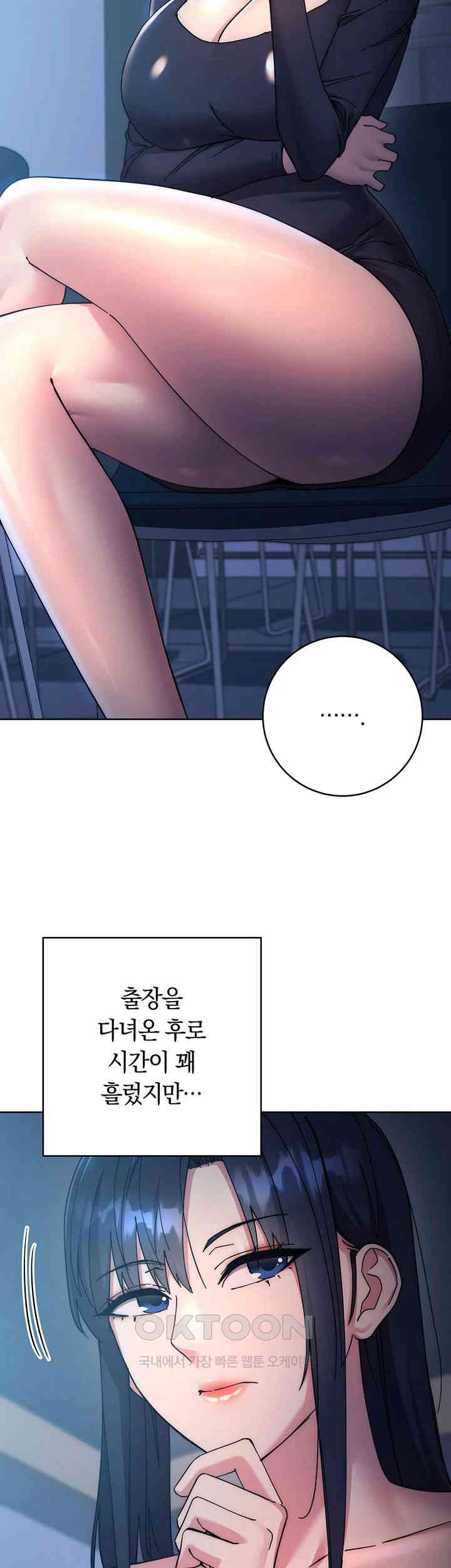 Outsider: The Invisible Man Raw Chapter 41 image 9