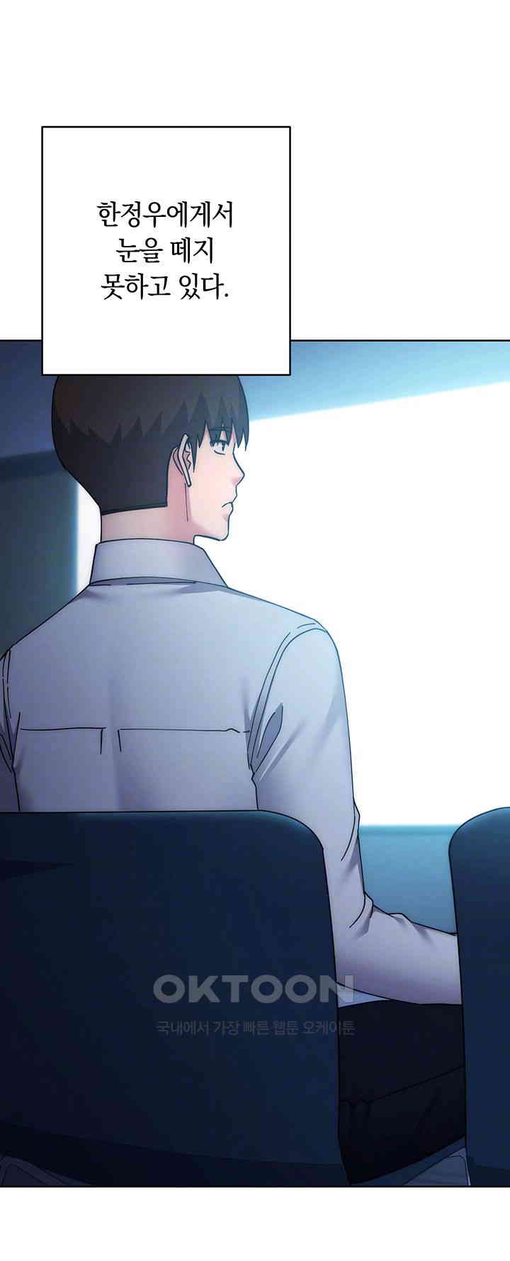 Outsider: The Invisible Man Raw Chapter 41 image 11