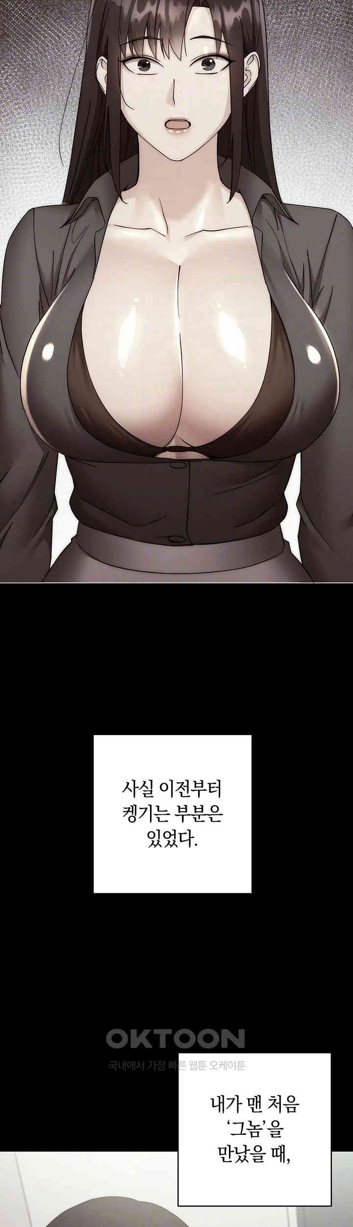 Outsider: The Invisible Man Raw Chapter 41 image 13