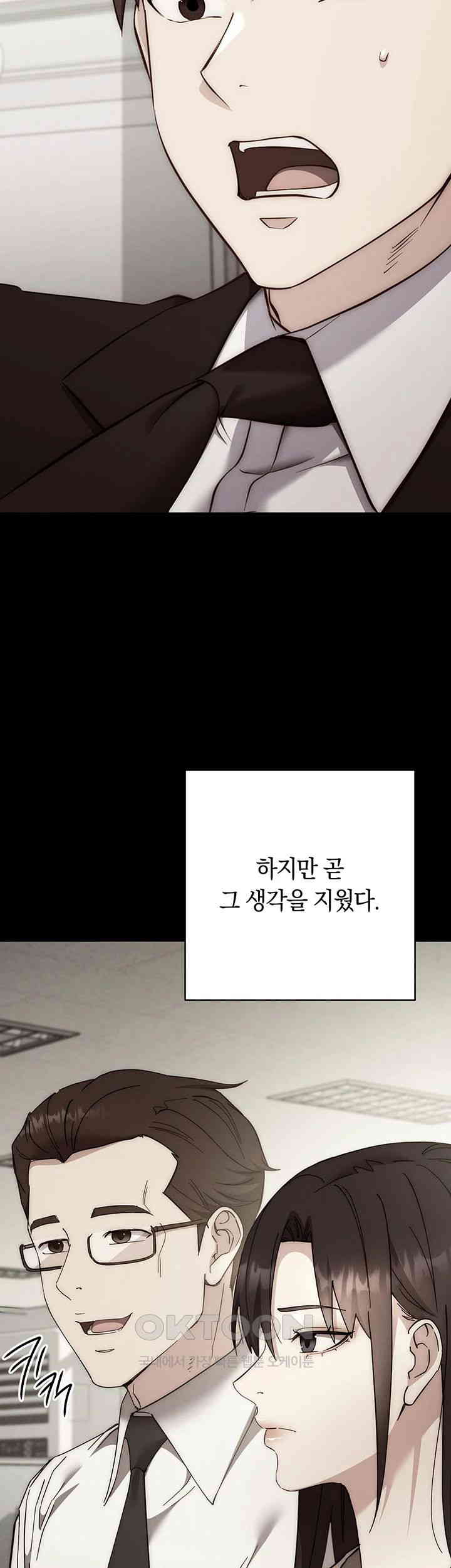 Outsider: The Invisible Man Raw Chapter 41 image 15