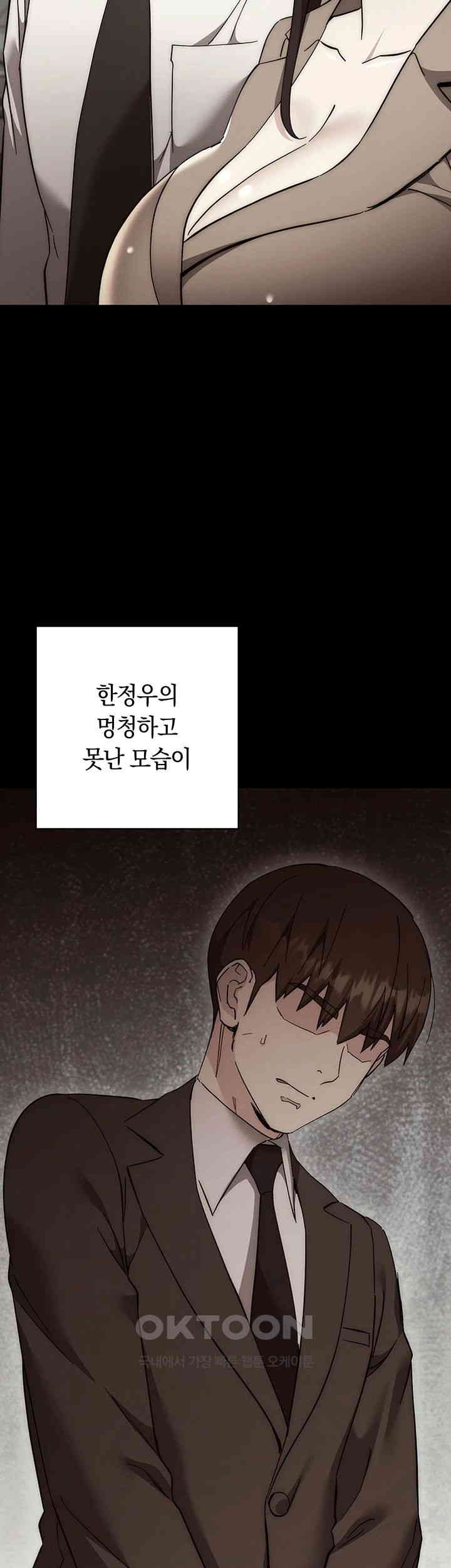 Outsider: The Invisible Man Raw Chapter 41 image 16