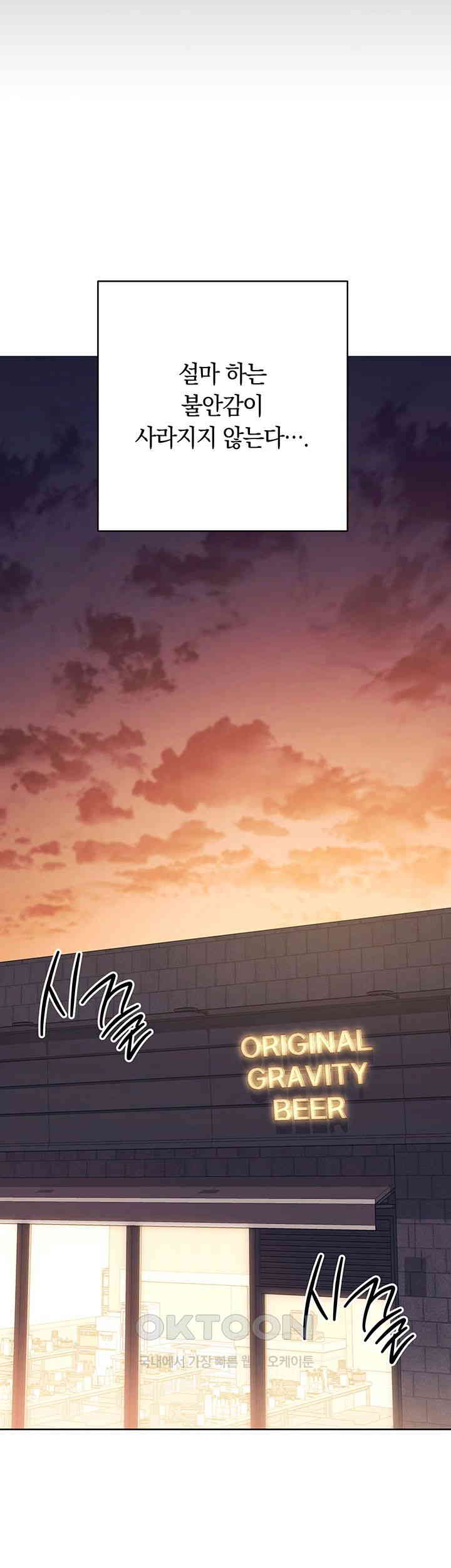 Outsider: The Invisible Man Raw Chapter 41 image 20