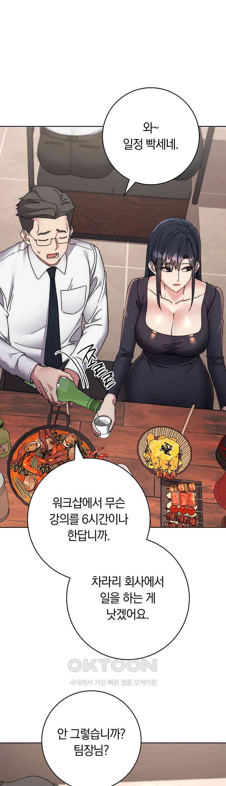 Outsider: The Invisible Man Raw Chapter 41 image 21