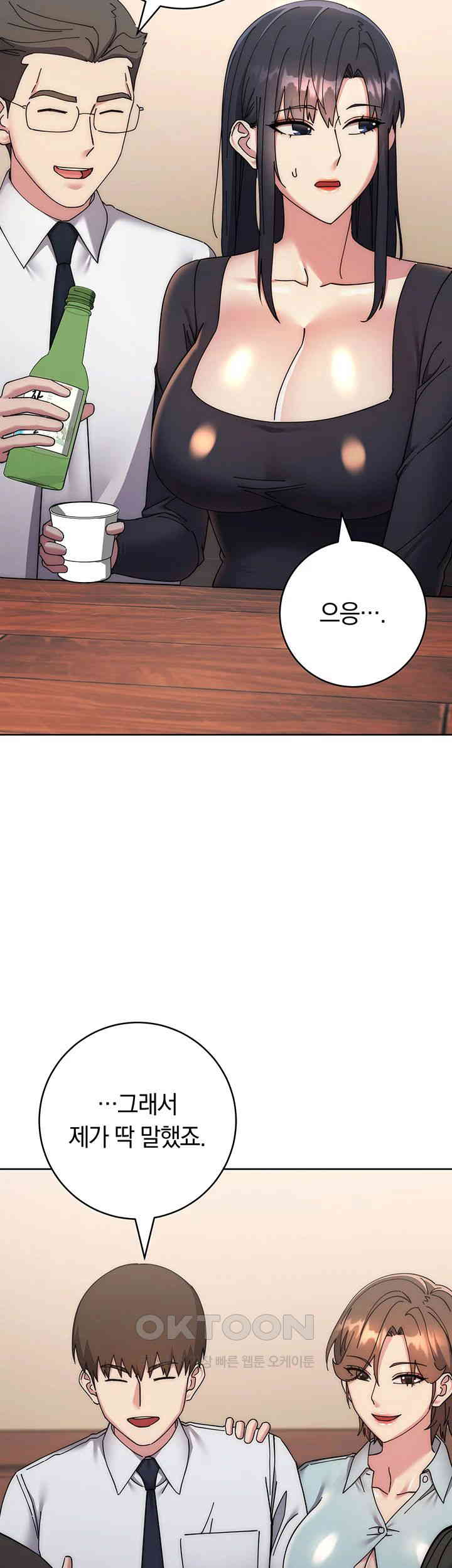 Outsider: The Invisible Man Raw Chapter 41 image 22