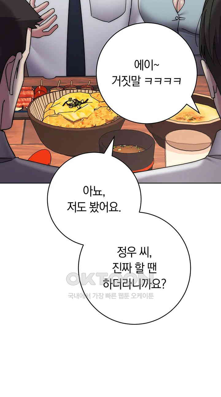 Outsider: The Invisible Man Raw Chapter 41 image 23
