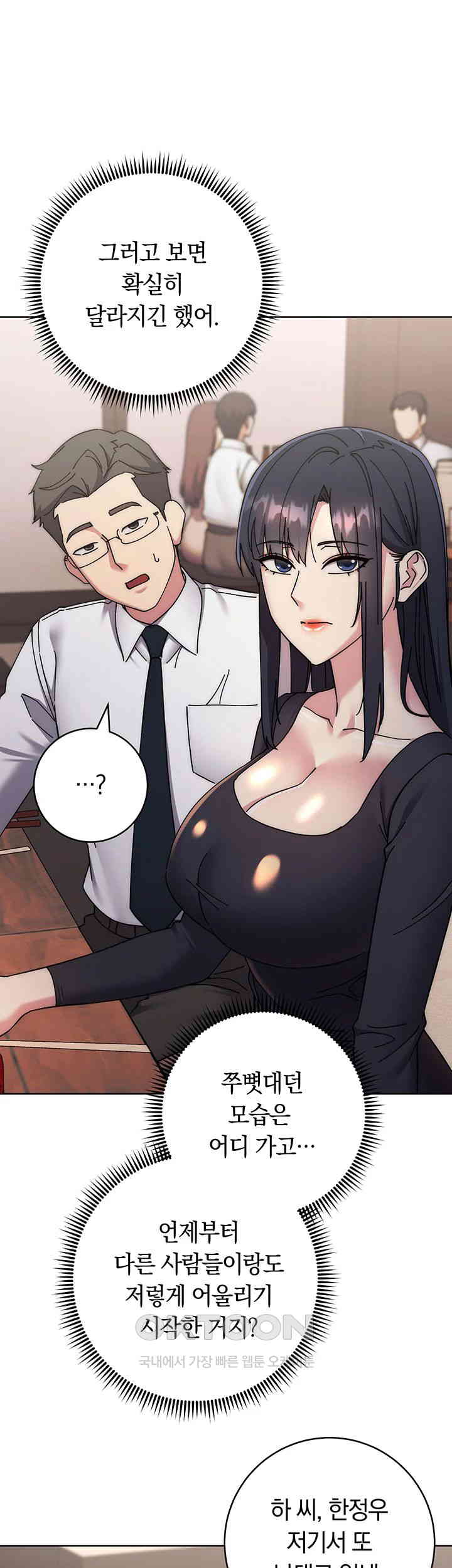 Outsider: The Invisible Man Raw Chapter 41 image 24