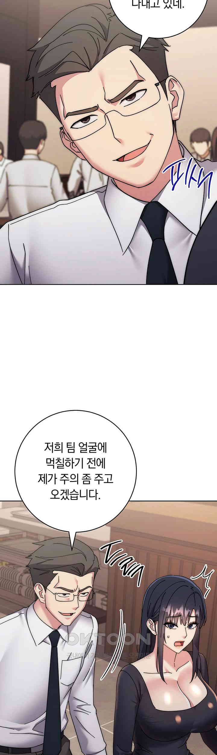 Outsider: The Invisible Man Raw Chapter 41 image 25
