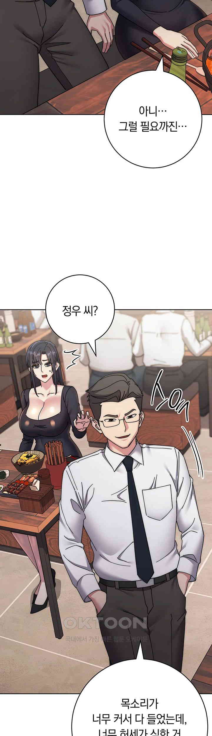 Outsider: The Invisible Man Raw Chapter 41 image 26