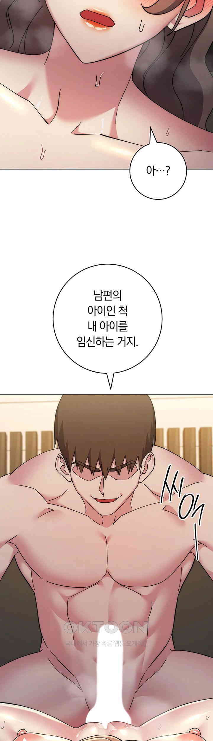 Outsider: The Invisible Man Raw Chapter 41 image 2