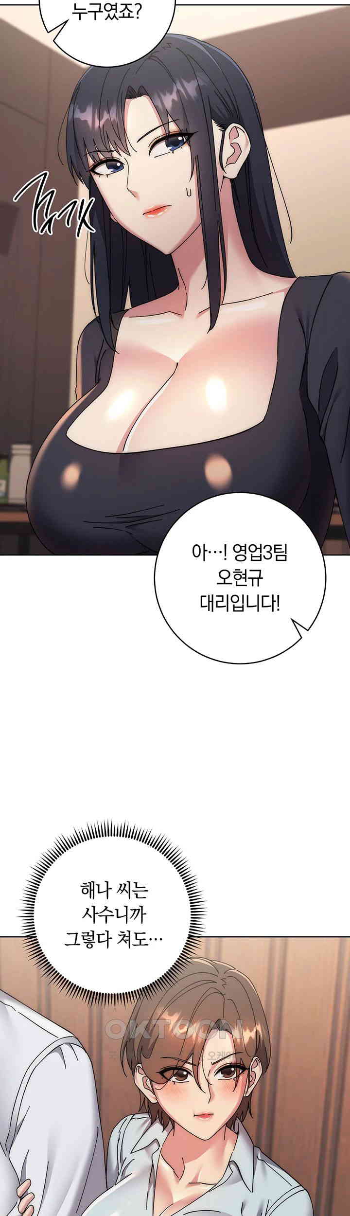 Outsider: The Invisible Man Raw Chapter 41 image 33
