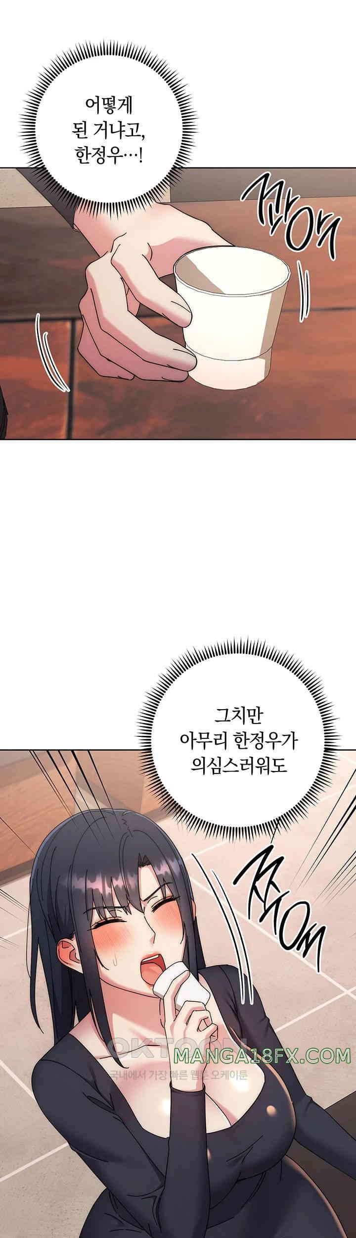 Outsider: The Invisible Man Raw Chapter 41 image 36