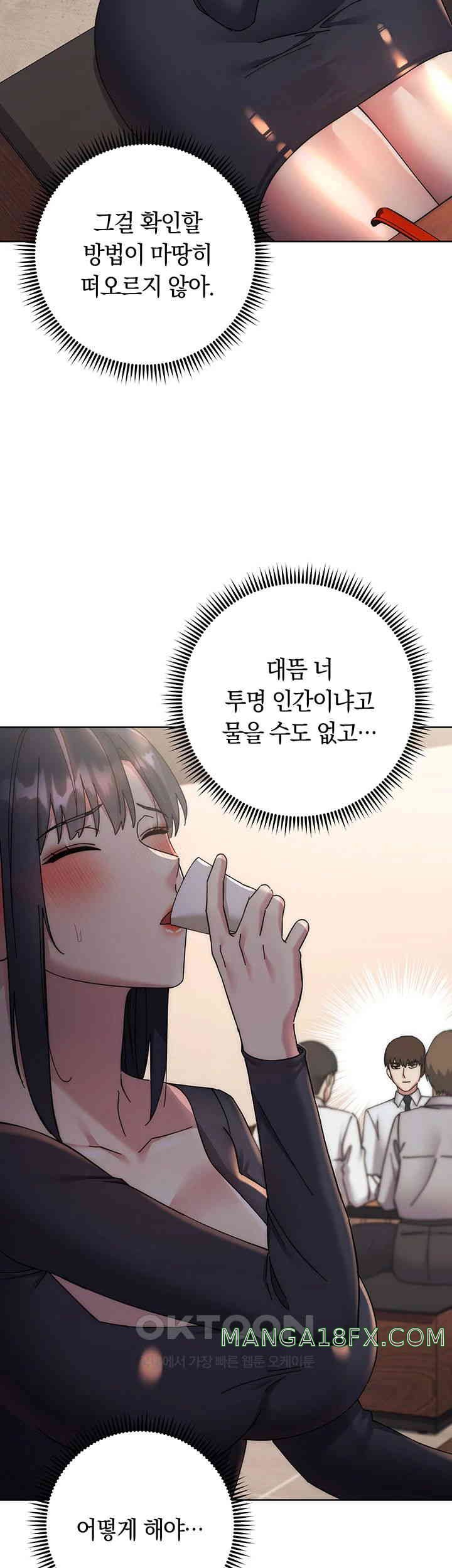 Outsider: The Invisible Man Raw Chapter 41 image 37