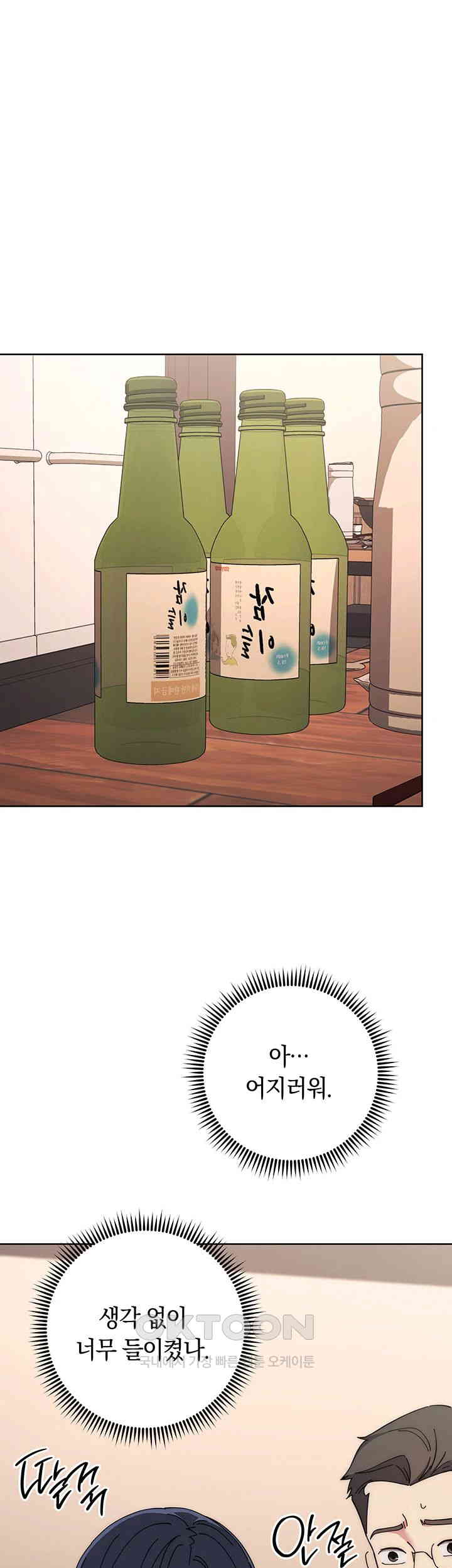 Outsider: The Invisible Man Raw Chapter 41 image 39