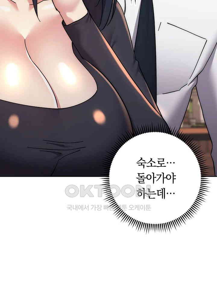 Outsider: The Invisible Man Raw Chapter 41 image 41