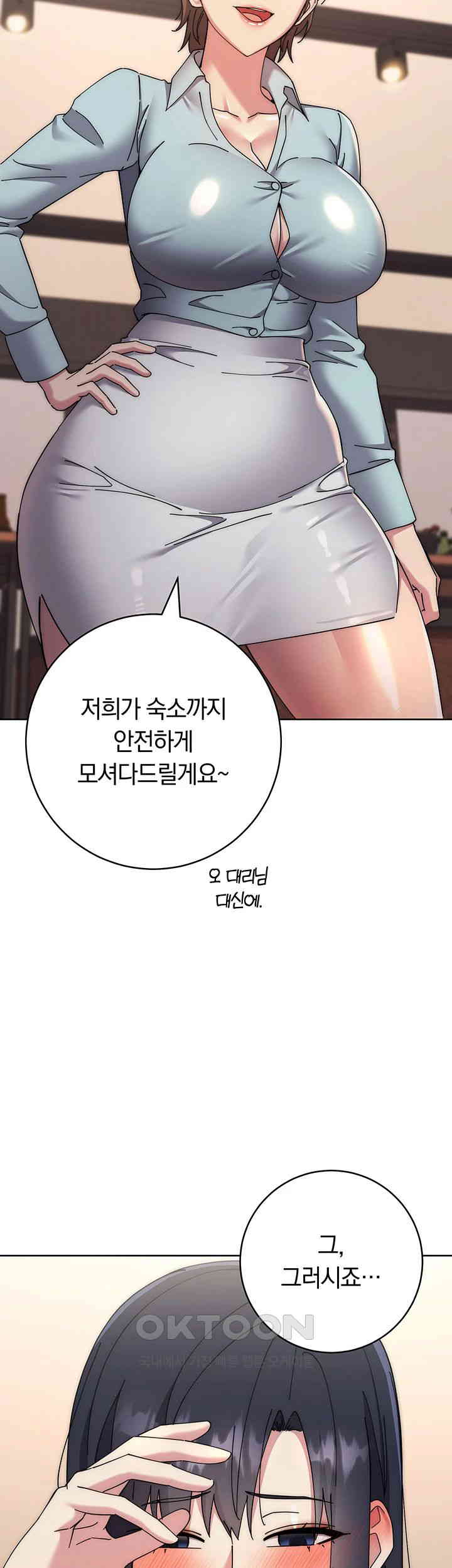 Outsider: The Invisible Man Raw Chapter 41 image 44