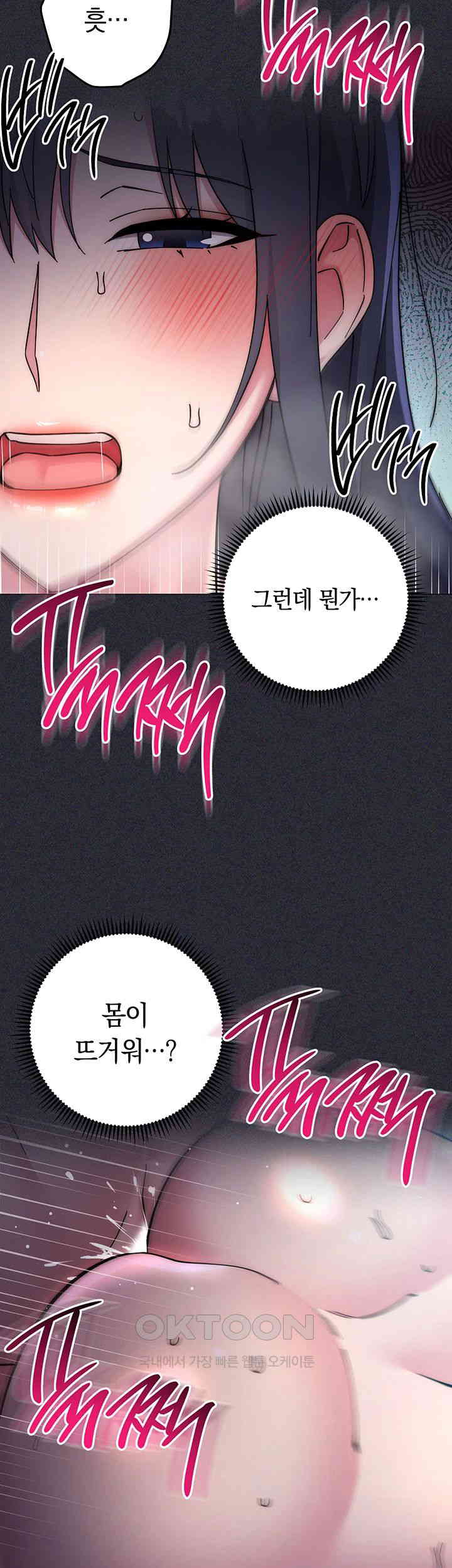 Outsider: The Invisible Man Raw Chapter 41 image 49