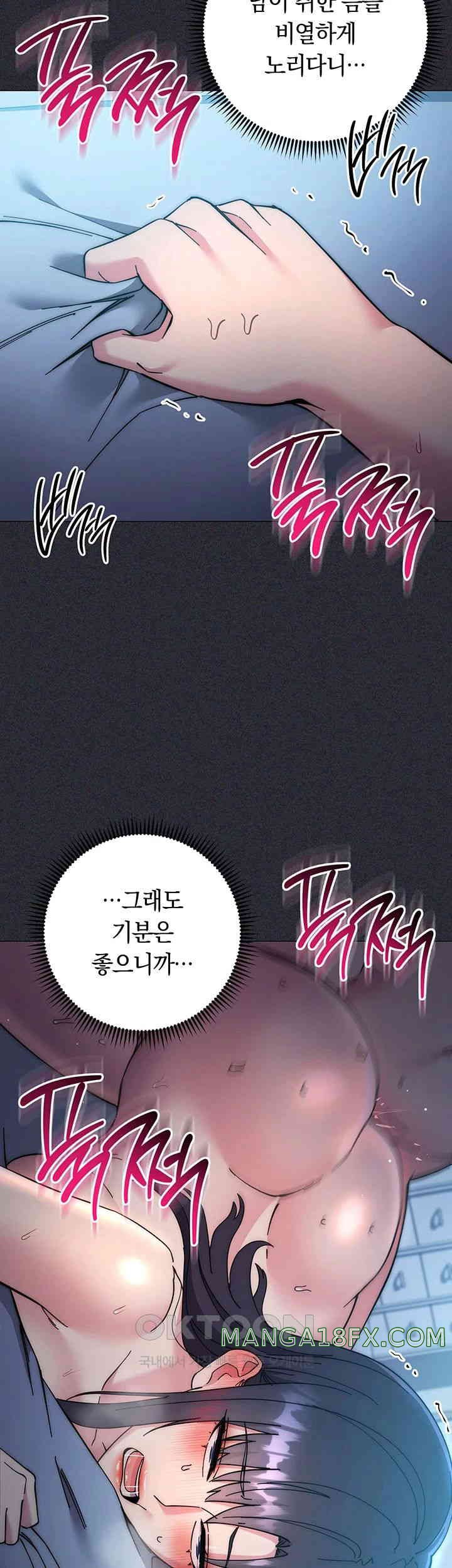Outsider: The Invisible Man Raw Chapter 41 image 52