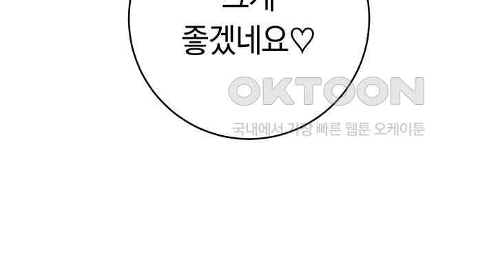 Outsider: The Invisible Man Raw Chapter 41 image 5