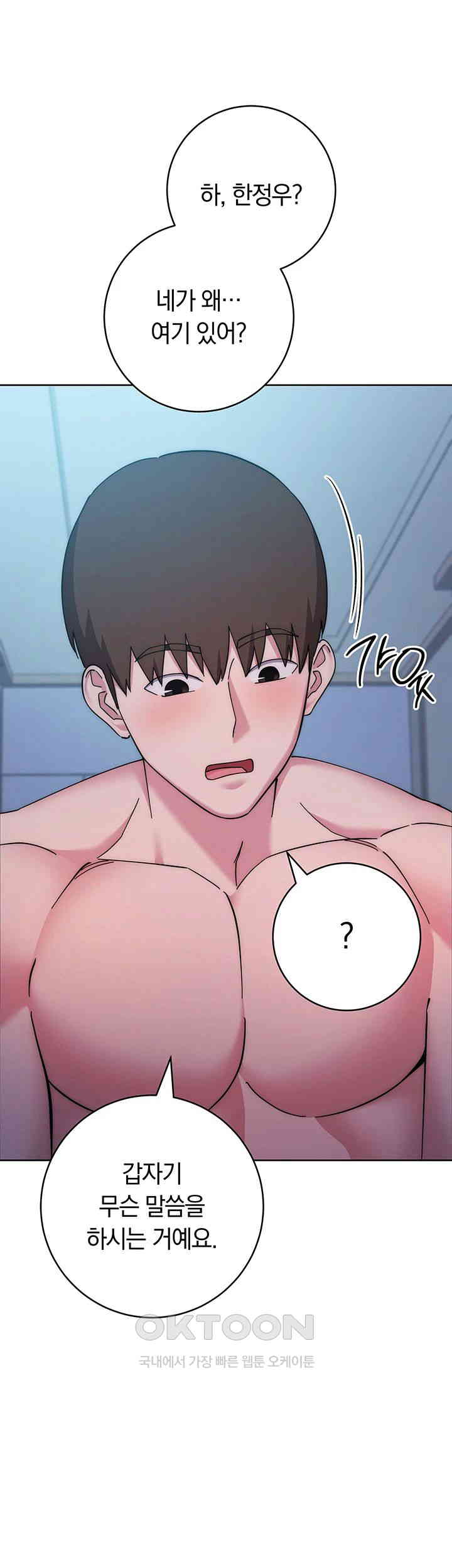 Outsider: The Invisible Man Raw Chapter 41 image 59