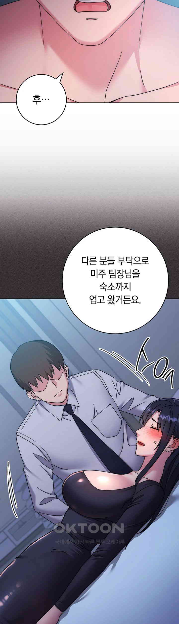 Outsider: The Invisible Man Raw Chapter 41 image 61