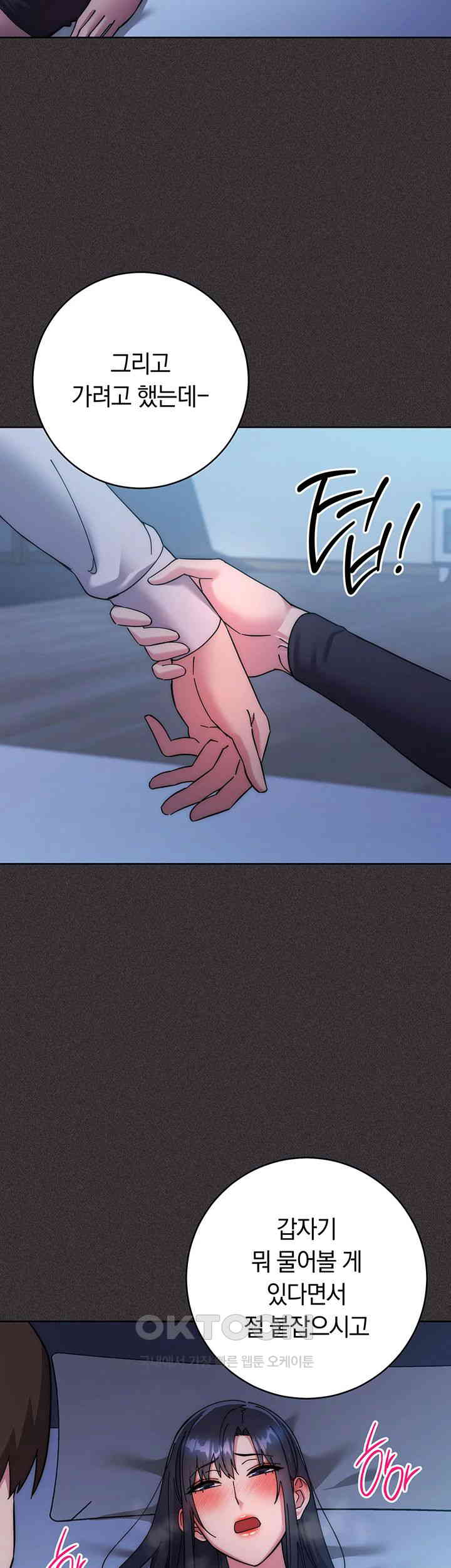 Outsider: The Invisible Man Raw Chapter 41 image 62